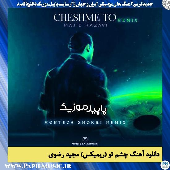 دانلود آهنگ چشم تو (ریمیکس) از مجید رضوی